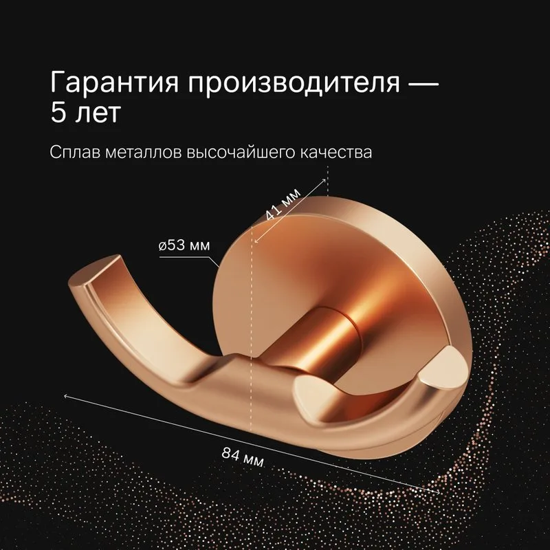 Крючок AM.PM X-Joy A85A35644 розовое золото Sancos — официальный сайт