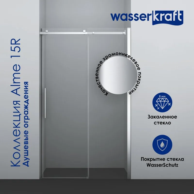 Душевой уголок Wasserkraft Alme 15R32 130x80 см Sancos — официальный сайт
