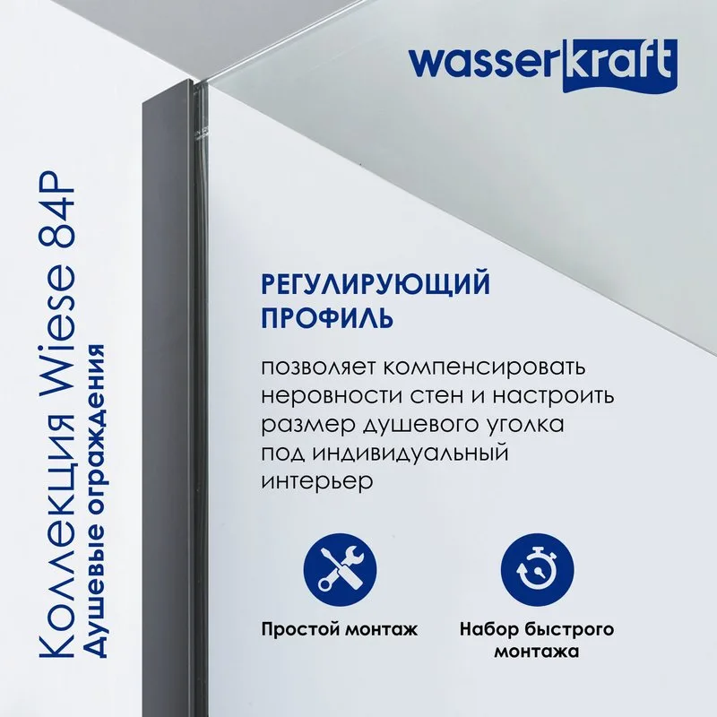 Душевой уголок Wasserkraft Wiese 84P 38 100х100 см, профиль матовый черный, стекло прозрачное Sancos — официальный сайт