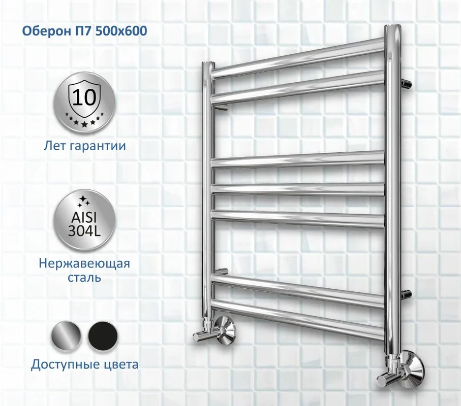 Полотенцесушитель водяной AQUATEK Оберон П7 50x60 хром Sancos — официальный сайт
