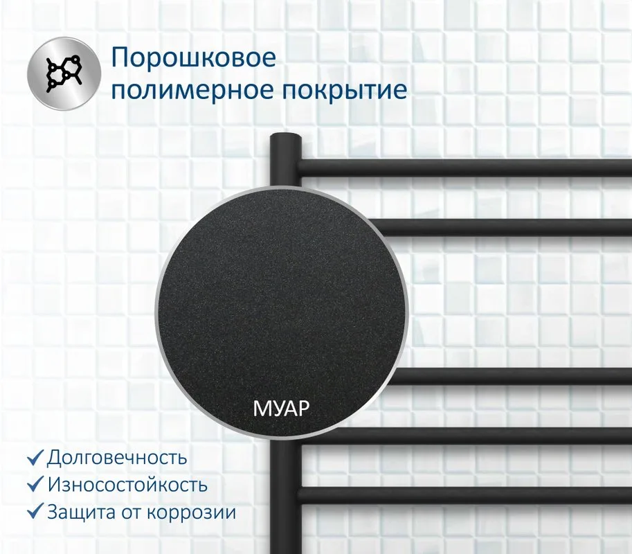 Полотенцесушитель водяной AQUATEK Либерти П7 50x60 черный муар Sancos — официальный сайт