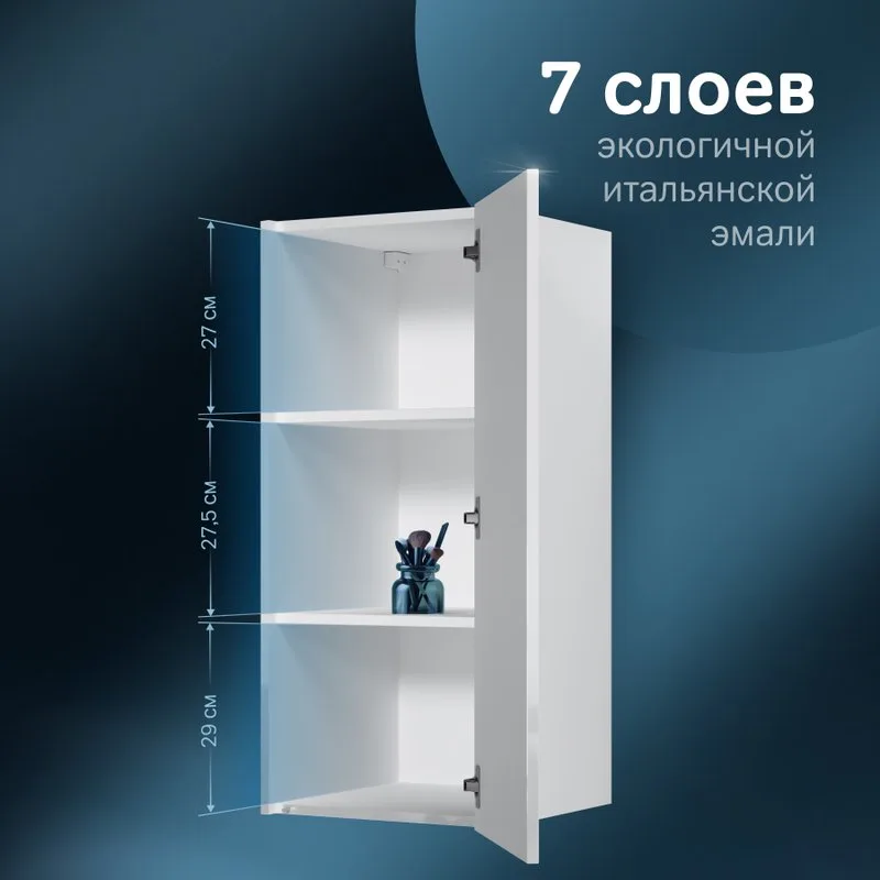 Шкаф AM.PM Func 40 высота 90 см, белый глянец, универсальный Sancos — официальный сайт