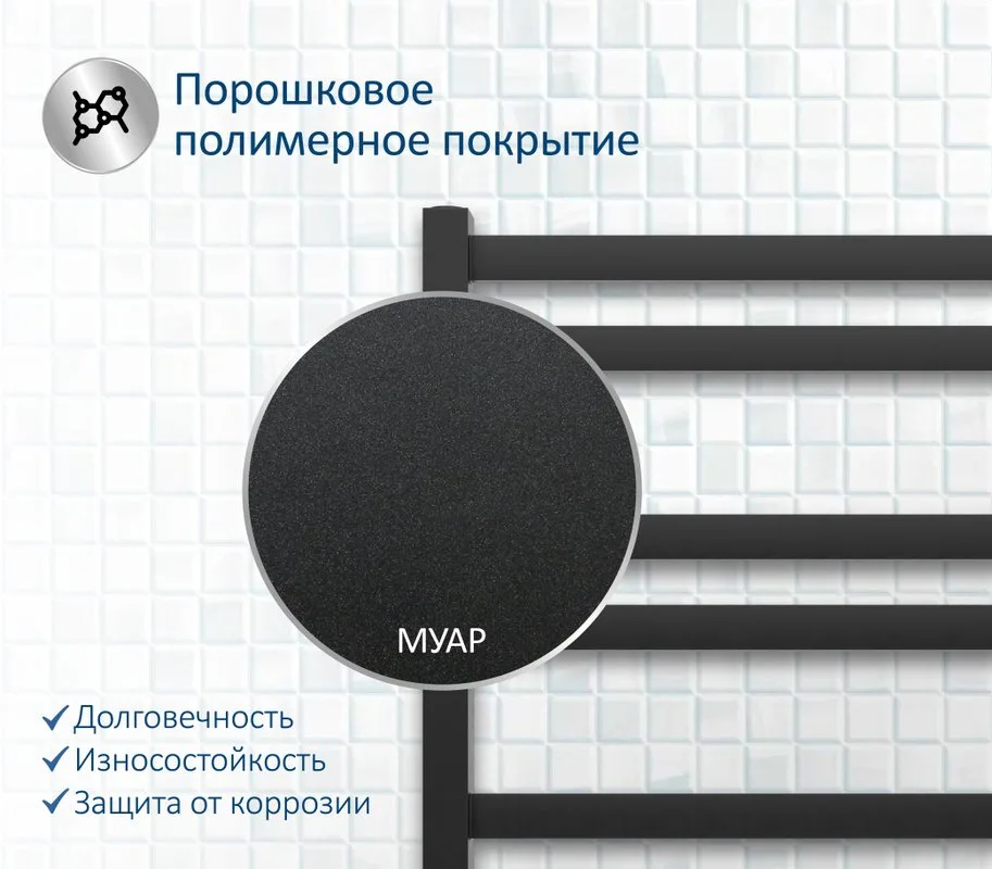 Полотенцесушитель водяной AQUATEK Лира П10 50x80, черный муар Sancos — официальный сайт