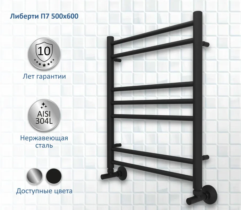 Полотенцесушитель водяной AQUATEK Либерти П7 50x60 черный муар Sancos — официальный сайт