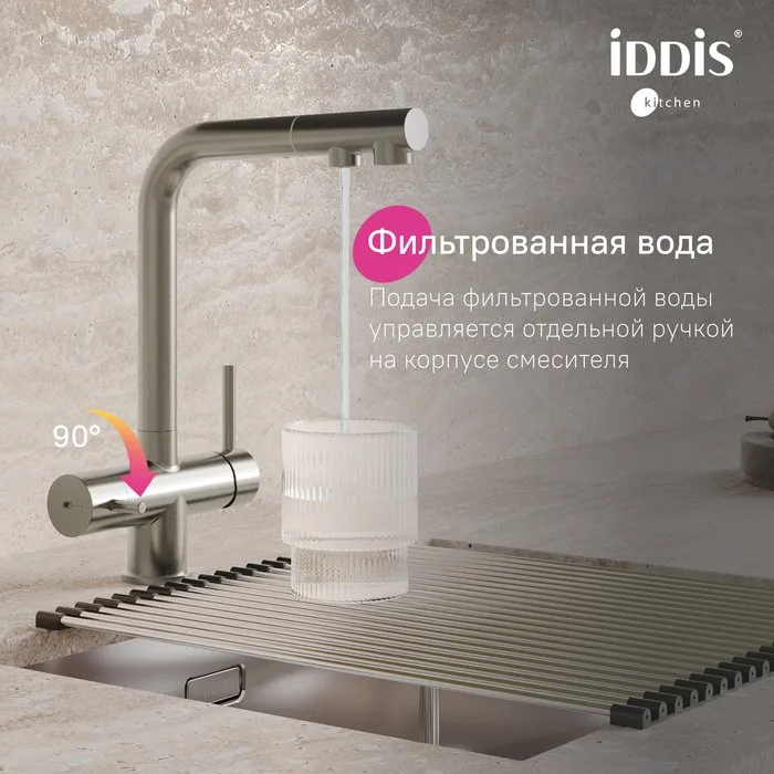 Смеситель для кухни IDDIS Umbra UMBBNPFi05, матовая сталь сатин Sancos — официальный сайт
