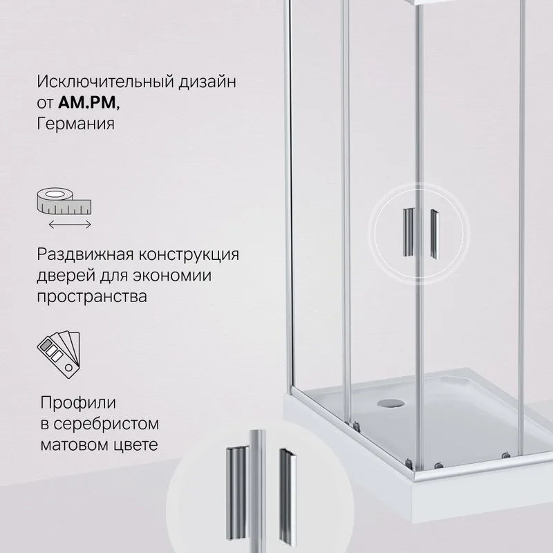 Душевой уголок AM.PM Gem W90G-404-120280-MT Sancos — официальный сайт