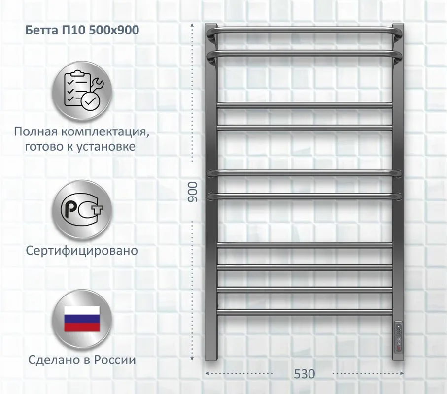 Полотенцесушитель электрический AQUATEK Бетта П10 50x90 хром Sancos — официальный сайт