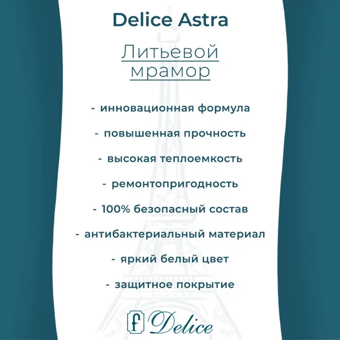 Ванна из литьевого мрамора Delice Astra 170х80 см, пристенная, с ручками хром