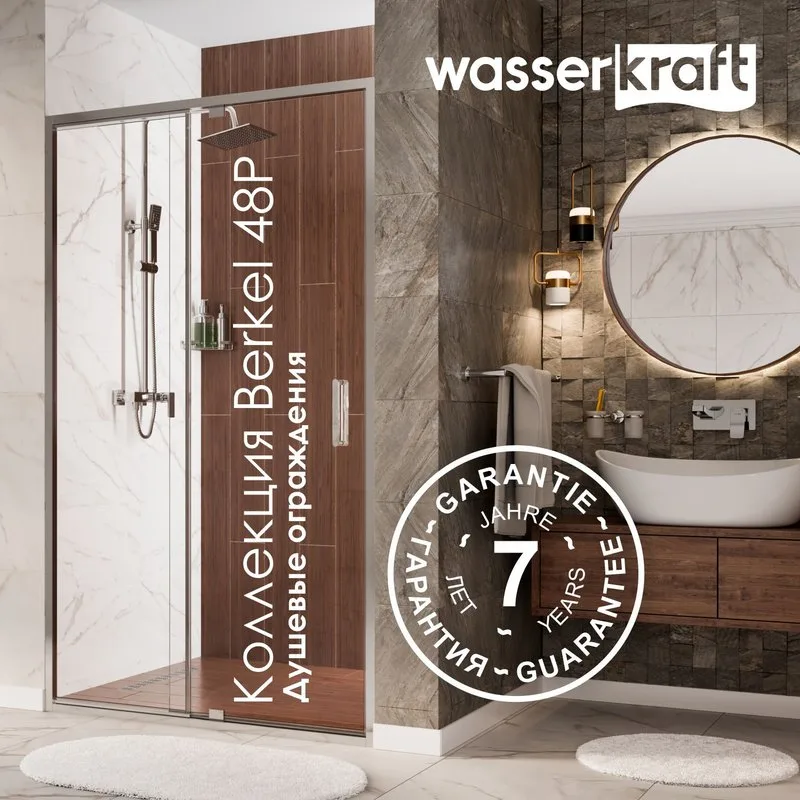 Душевая дверь в нишу Wasserkraft Berkel 48P30 130 см Sancos — официальный сайт