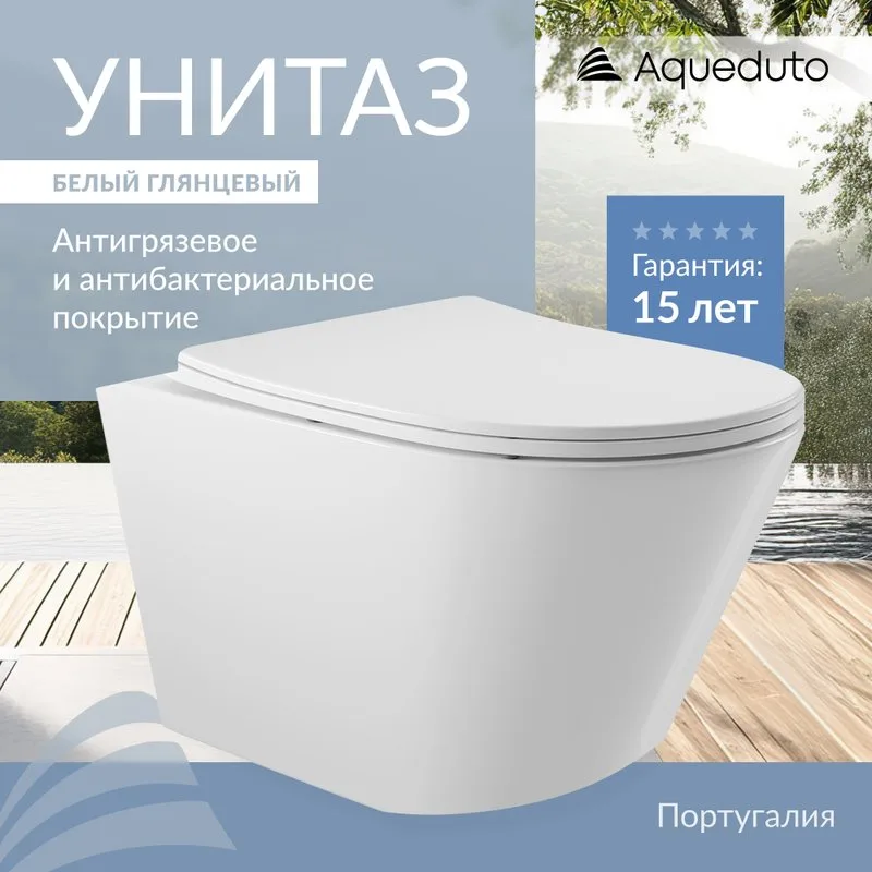 Унитаз подвесной Aqueduto Cone CON0110 Sancos — официальный сайт