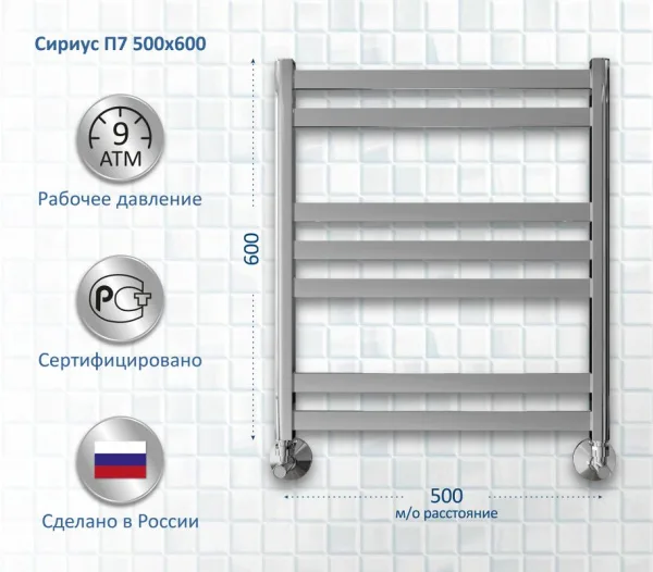 Полотенцесушитель водяной AQUATEK Сириус П7 50x60 хром