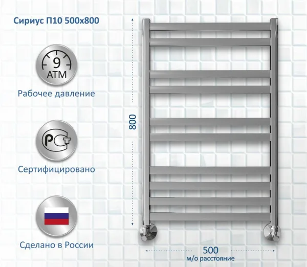 Полотенцесушитель водяной AQUATEK Сириус П10 50x80 хром