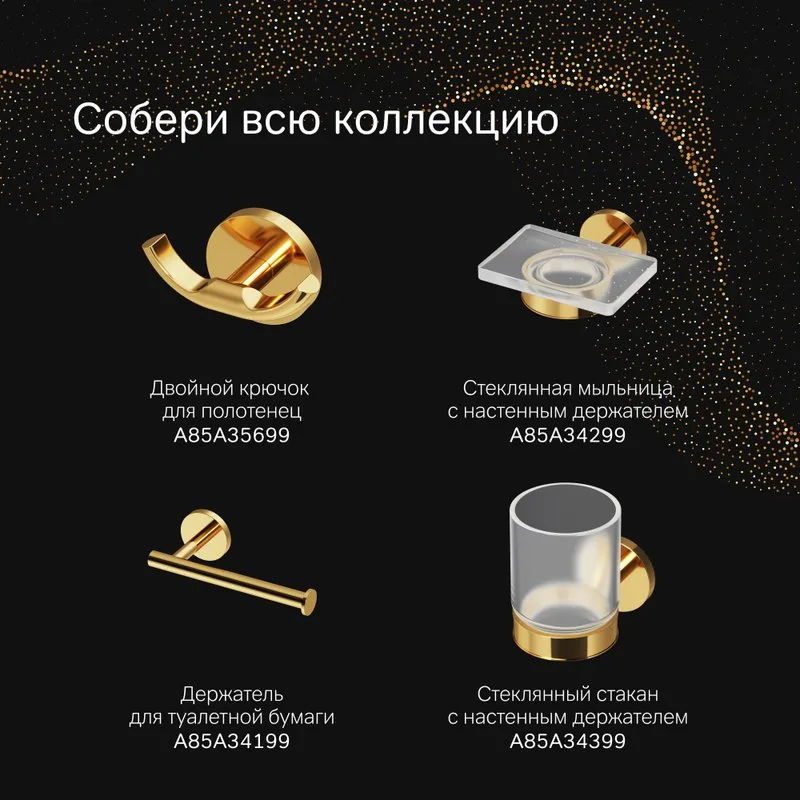 Полотенцедержатель AM.PM X-Joy A85A34499 Sancos — официальный сайт