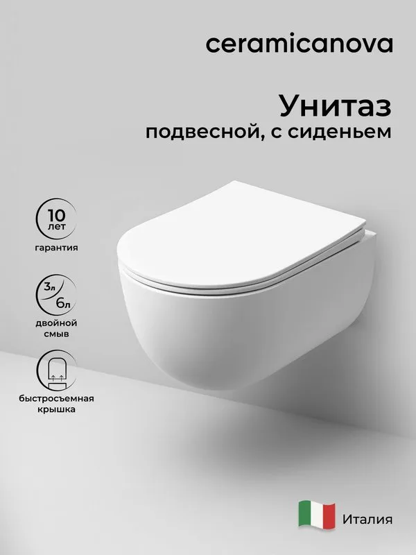 Унитаз подвесной Ceramicanova Modena Rimless CN6063MW Sancos — официальный сайт