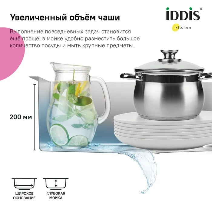 Мойка кухонная IDDIS Haze HAZ59SRi77 R, сатин Sancos — официальный сайт