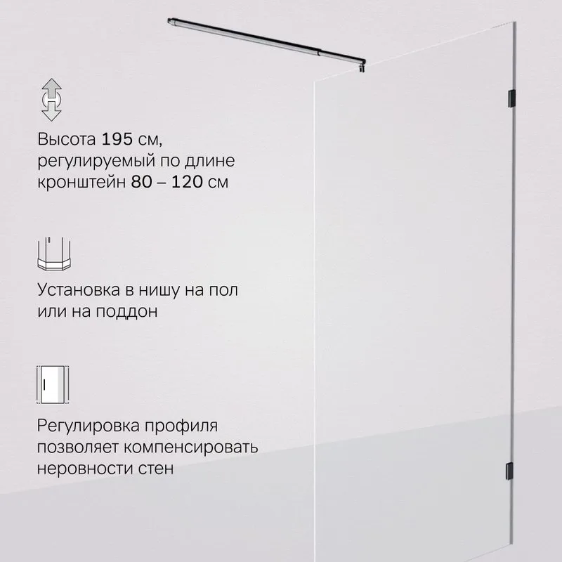 Душевая перегородка AM.PM X-Joy W94WI-110-F1-BTE 110x195, фурнитура черная, стекло прозрачное Sancos — официальный сайт