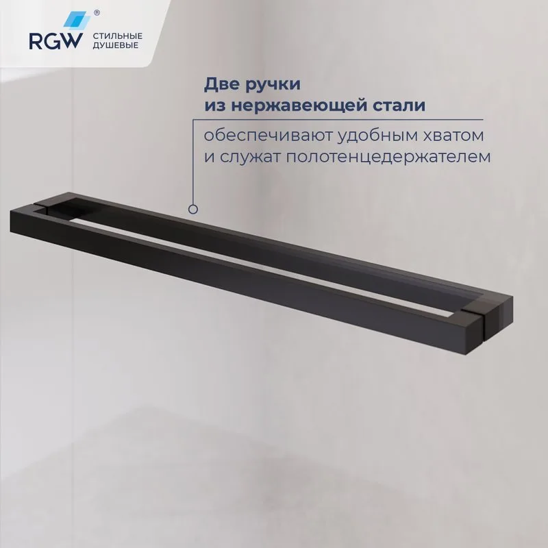 Душевой уголок RGW Leipzig LE-45-B 120х90 см, профиль матовый черный, стекло серое Sancos — официальный сайт