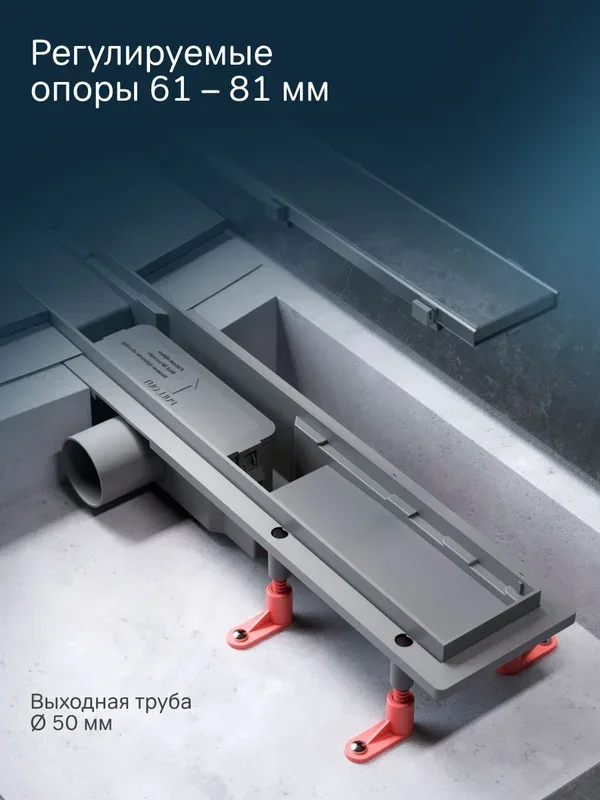 Душевой трап (лоток) AM.PM PrimeFlow Tile 60 см, с опорами Sancos — официальный сайт
