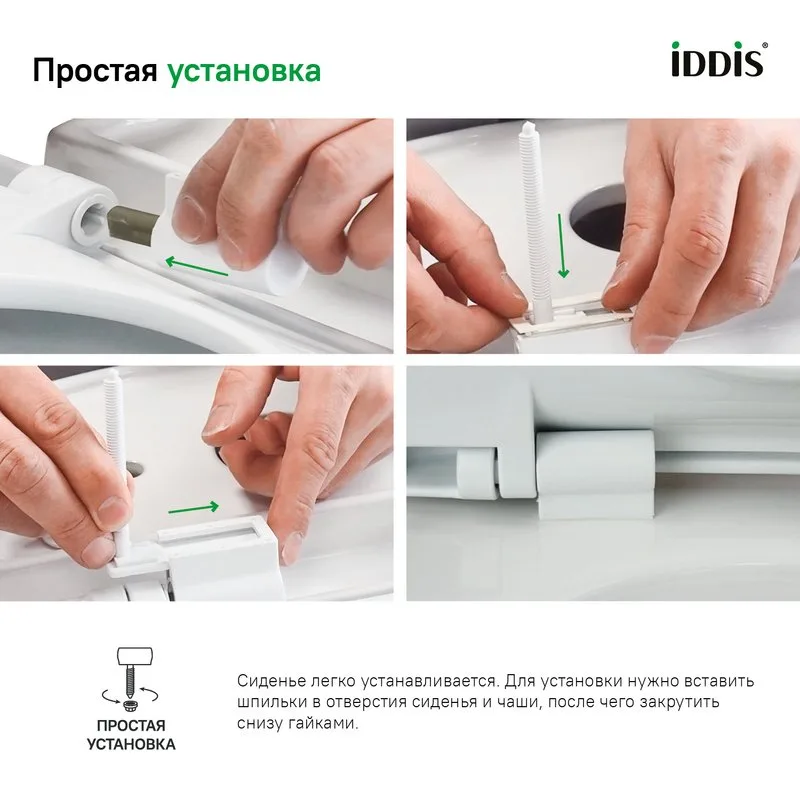Крышка-сиденье IDDIS Optima Home 004PPS3i31 с микролифтом Sancos — официальный сайт