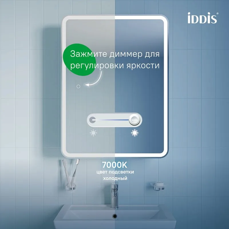 Зеркало-шкаф IDDIS Sky 60 с подсветкой Sancos — официальный сайт