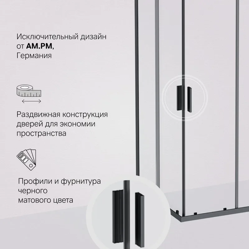 Душевой уголок AM.PM Gem W90G-403-9090BT 90х90 см Sancos — официальный сайт