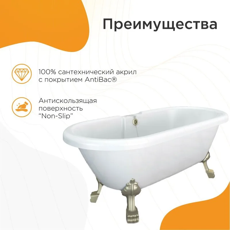 Акриловая ванна Radomir Леонесса 1-01-4-0-9-138 175x80 см, отдельностоящая, белая, овальная, на ножк Sancos — официальный сайт