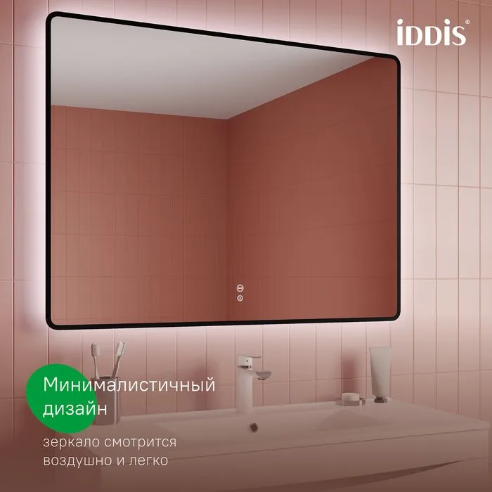 Зеркало IDDIS Cloud X 100 c подсветкой и термообогревом Sancos — официальный сайт