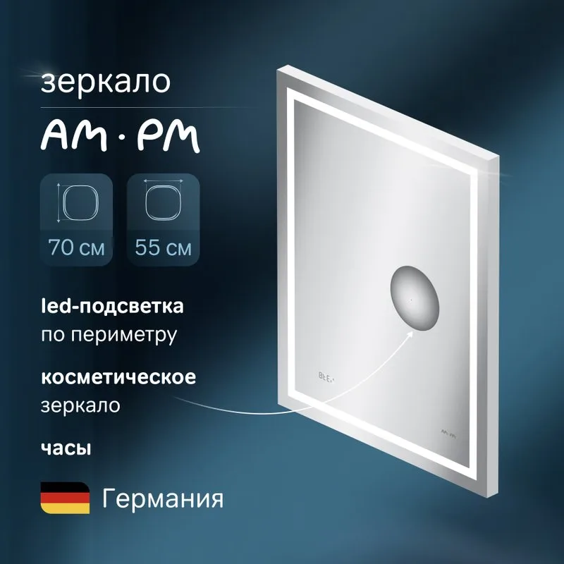 Зеркало AM.PM Gem 55 с LED-подсветкой, часами и косметическим зеркалом Sancos — официальный сайт