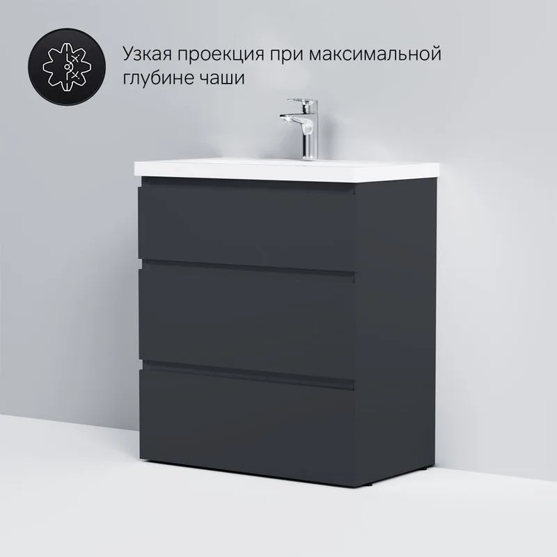 Тумба под раковину без столешницы AM.PM Gem S 75 графит матовый, напольная, с 3 ящиками Sancos — официальный сайт