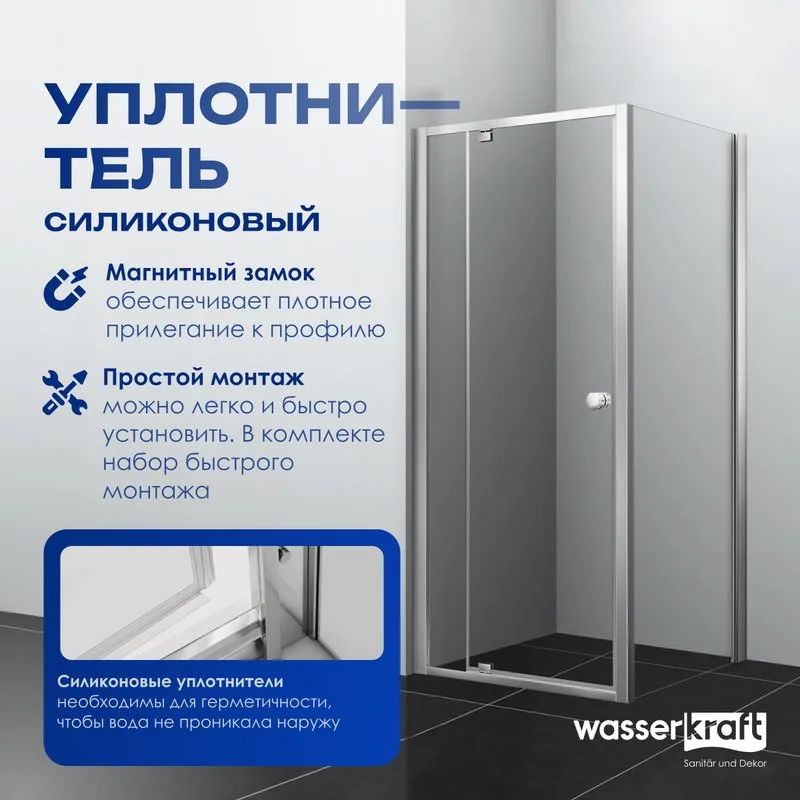 Душевой уголок Wasserkraft Aula 11P03 90x90 см Sancos — официальный сайт