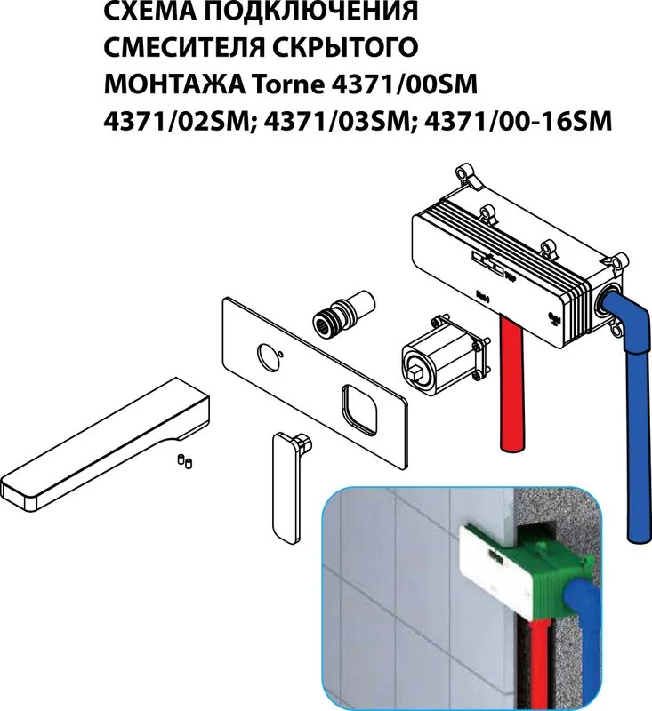 Смеситель для раковины Timo Torne 4371/00SM С ВНУТРЕННЕЙ ЧАСТЬЮ Sancos — официальный сайт