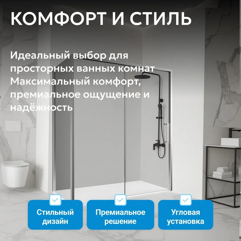 Душевой уголок Abber Komfort AG93120-S102 120х100 см, профиль матовый хром, стекло прозрачное Sancos — официальный сайт