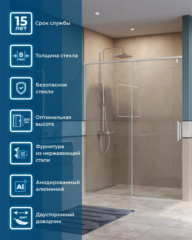 Душевая дверь в нишу BelBagno Soft Close-1 BF-1-150-C-Cr профиль хром Sancos — официальный сайт