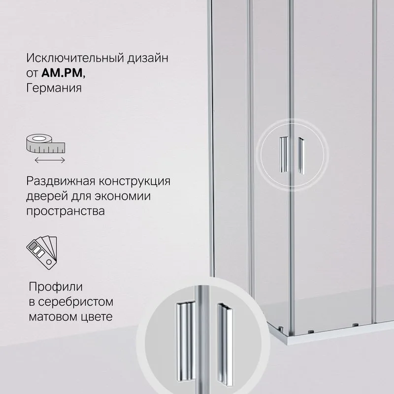 Душевой уголок AM.PM Gem W90G-403-100100-MT 100х100 см Sancos — официальный сайт