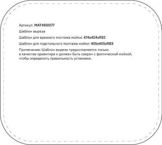 Мойка кухонная IDDIS Mate MAT49S0i77 Sancos — официальный сайт