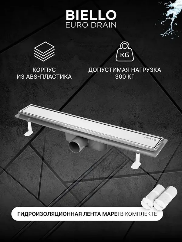Душевой трап (лоток) под плитку BIELLO 650 с комбинированным затвором (сухим затвором и гидрозатворо Sancos — официальный сайт