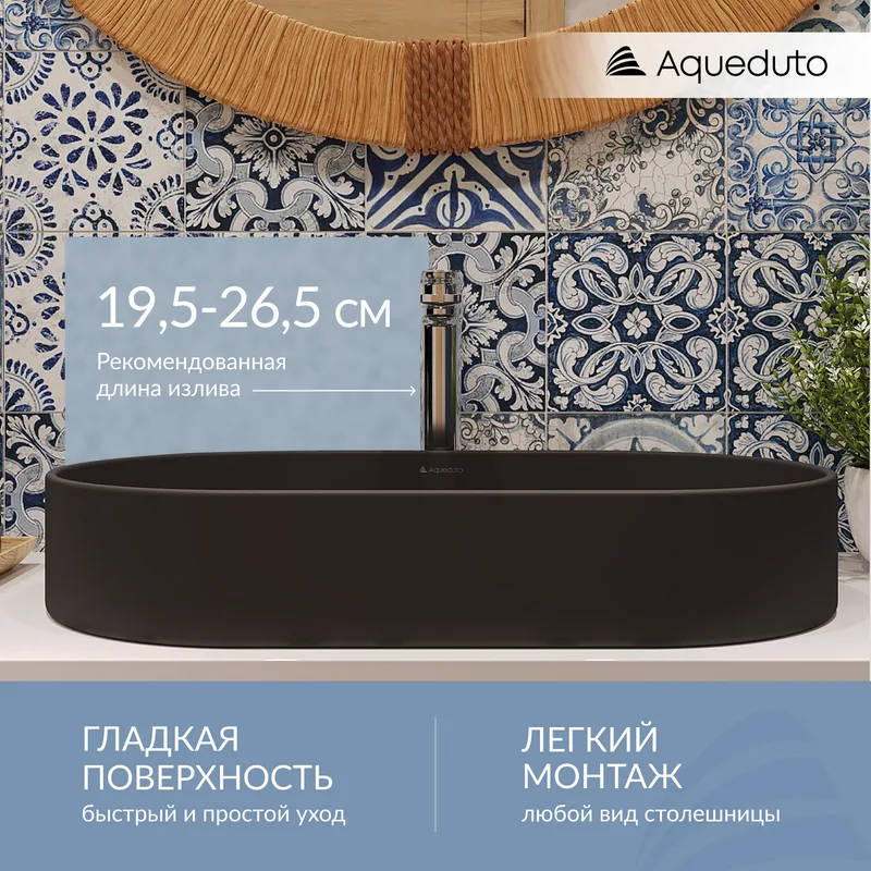 Накладная раковина Aqueduto Espiral ESP0240 60 см черная матовая Sancos — официальный сайт