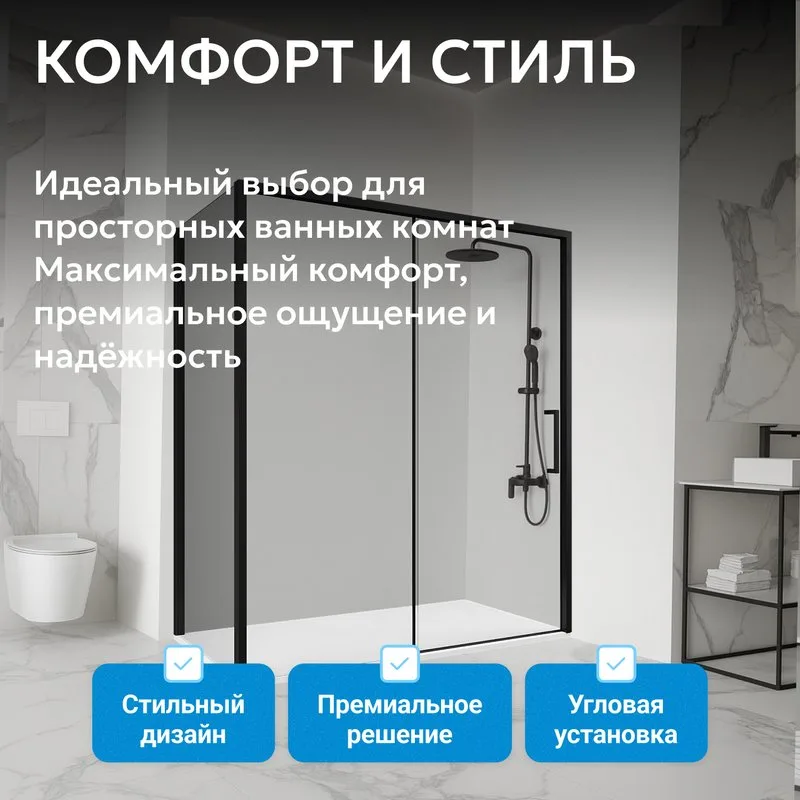 Душевой уголок Abber Komfort AG93130B-S92B 130х90 см, профиль черный, стекло прозрачное Sancos — официальный сайт