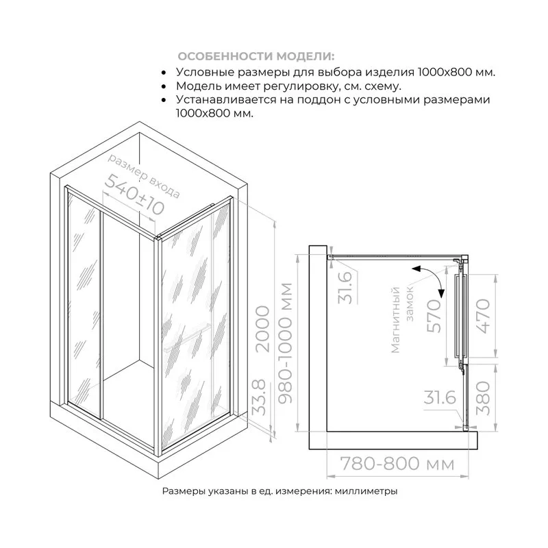 Душевой уголок RGW Leipzig LE-45-B 100х80 см, профиль матовый черный, стекло серое Sancos — официальный сайт