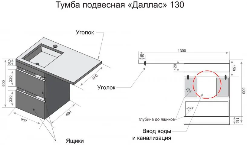Тумба под раковину без столешницы Style Line Даллас 130 Люкс Plus подвесная
