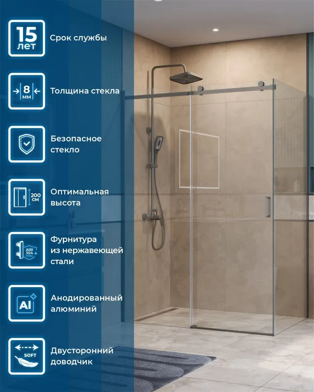 Душевой уголок BelBagno Soft Close-2 AH-1-150/90-C-GM профиль оружейная сталь Sancos — официальный сайт