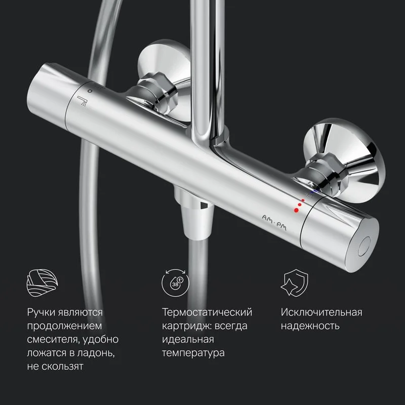 Душевая стойка AM.PM Like F0780464 Sancos — официальный сайт