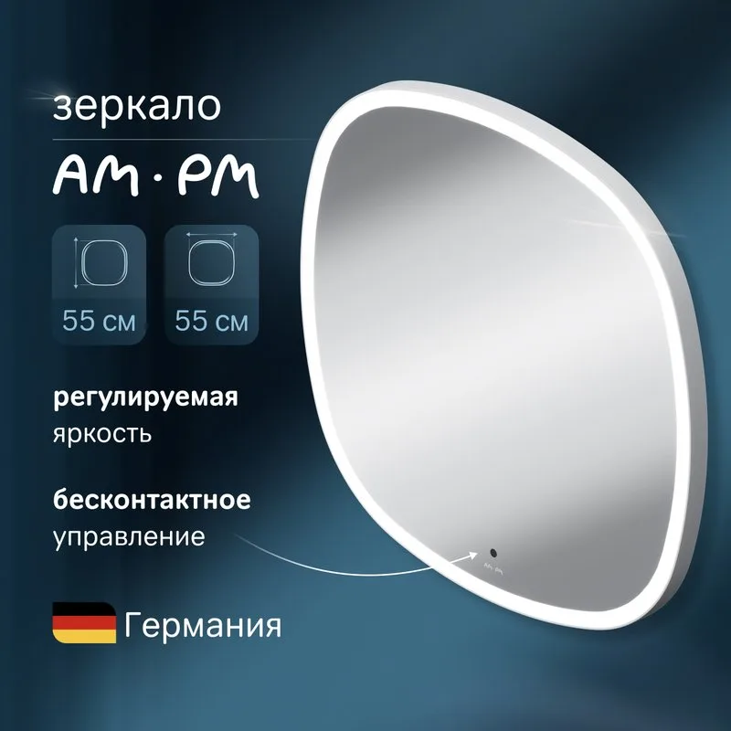 Зеркало AM.PM Func 55 квадратное Sancos — официальный сайт