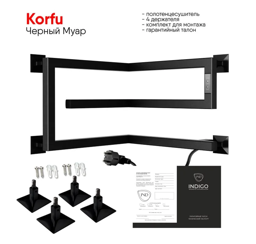 Полотенцесушитель электрический Indigo Korfu DGK30-40-40BRRt 30х40х40, черный муар Sancos — официальный сайт