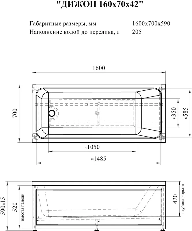 Акриловая ванна Radomir Дижон 2-01-0-0-1-263Р 160x70 см, пристенная, белая, с каркасом Sancos — официальный сайт