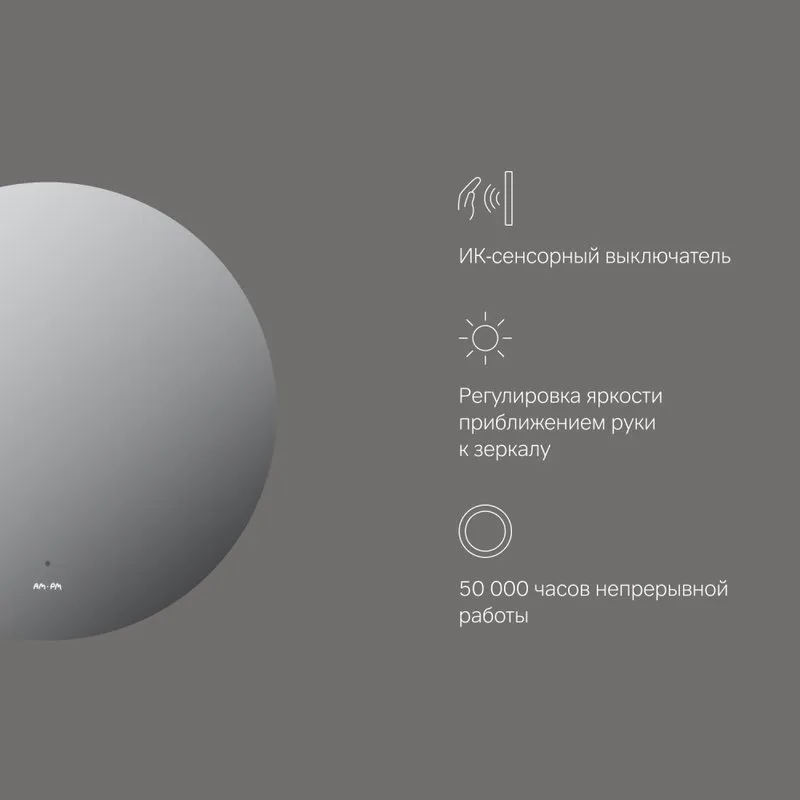 Зеркало круглое AM.PM X-Joy M85MOX40601S 60x60 с подсветкой Sancos — официальный сайт