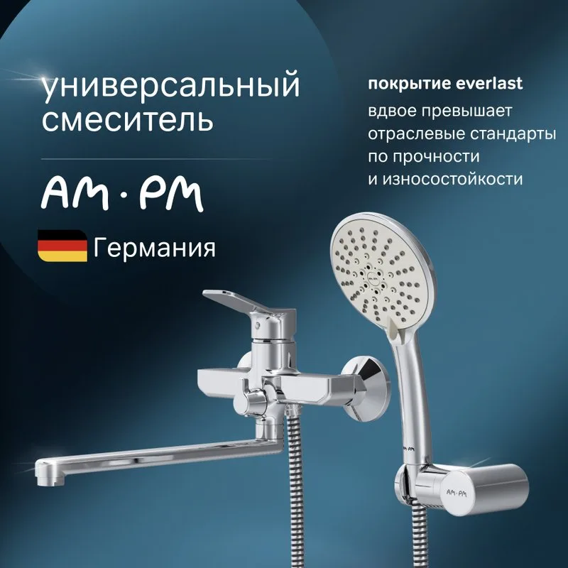Смеситель с длинным изливом для ванны AM.PM X-Joy F85A95000, хром Sancos — официальный сайт