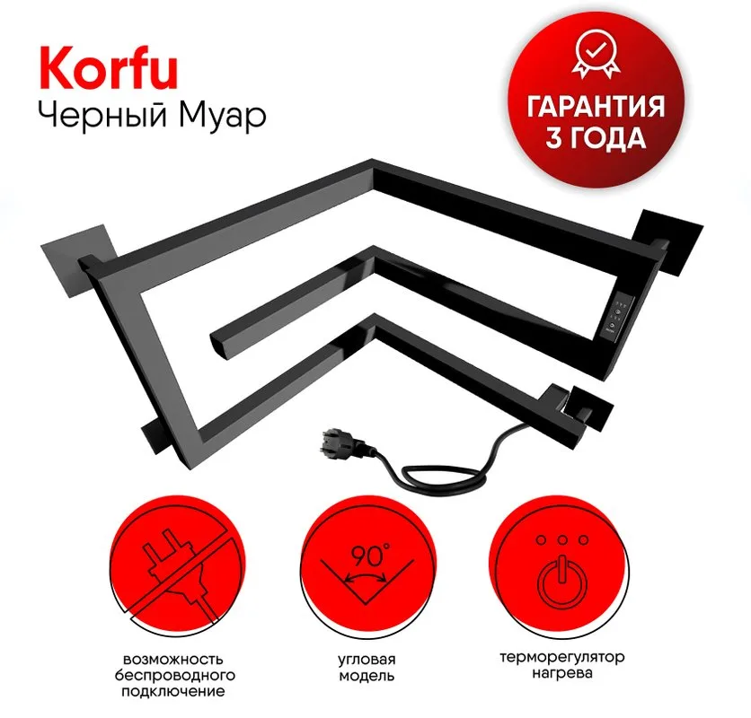 Полотенцесушитель электрический Indigo Korfu DGK30-40-40BRRt 30х40х40, черный муар Sancos — официальный сайт