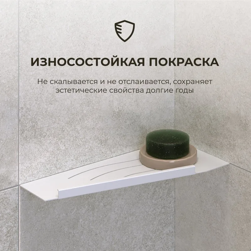 Полка RGW MT-11W L белая Sancos — официальный сайт