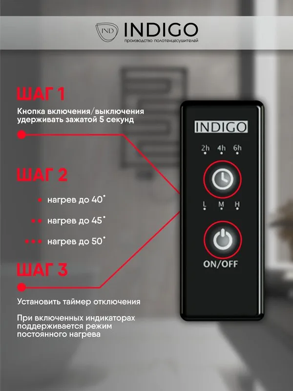 Полотенцесушитель электрический Indigo Style 4 PRO LSPRE120-18BRRt 120х18, черный муар Sancos — официальный сайт